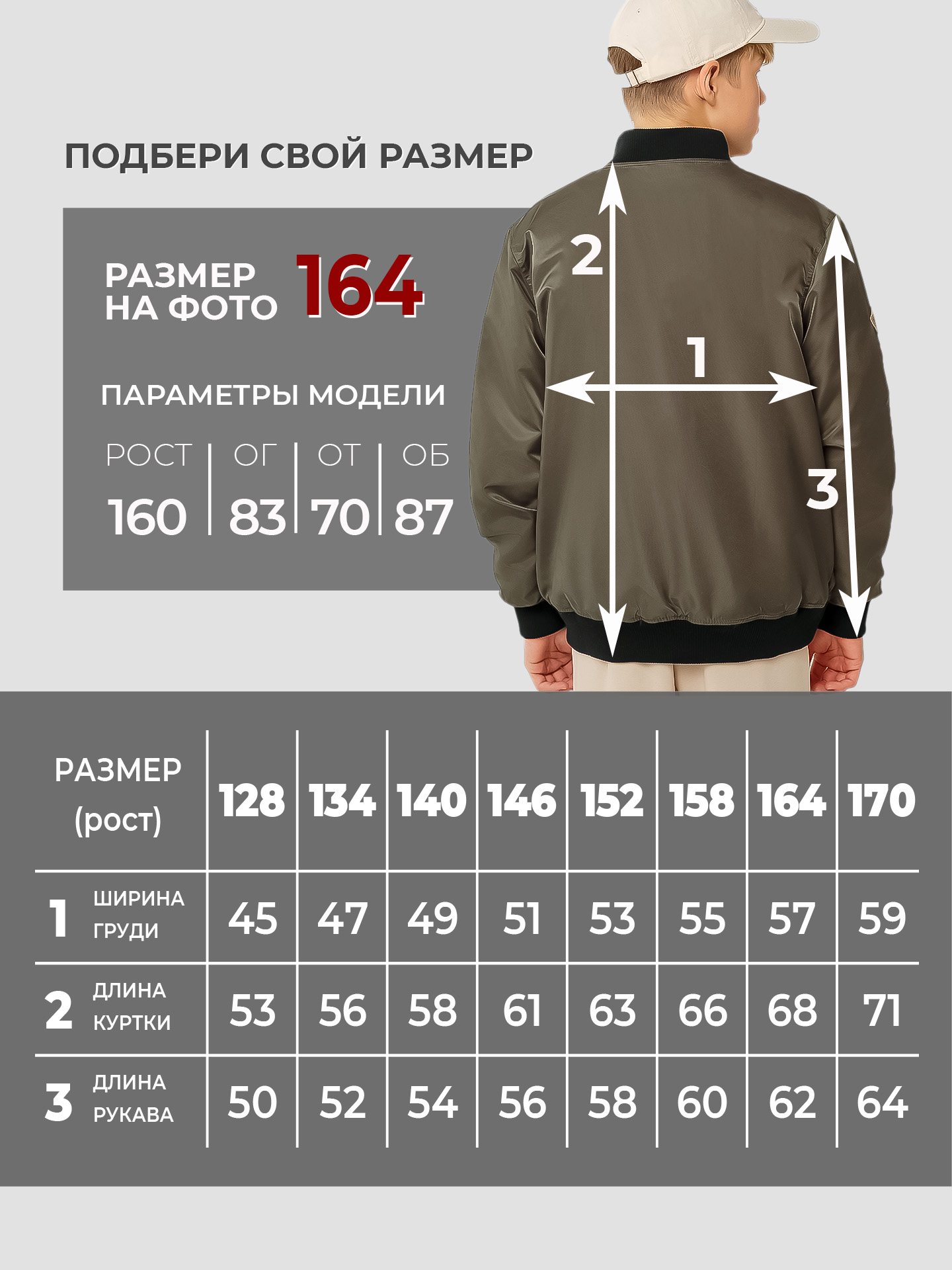 Бомбер WBR 67-013 (Хаки) - фото 4