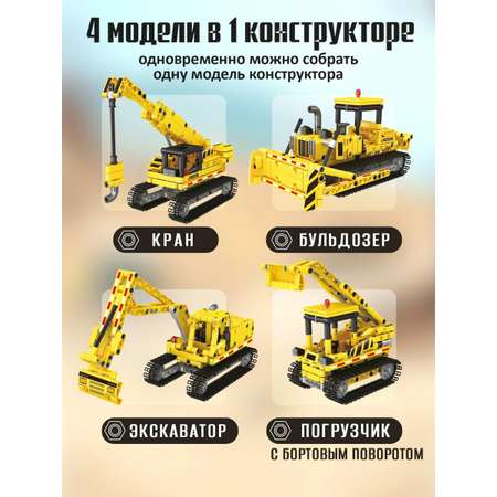 Конструктор LampStory Technic Строительная техника 367 дет.