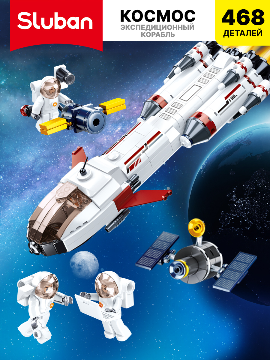 Конструктор SLUBAN Космос 468 дет. - фото 1