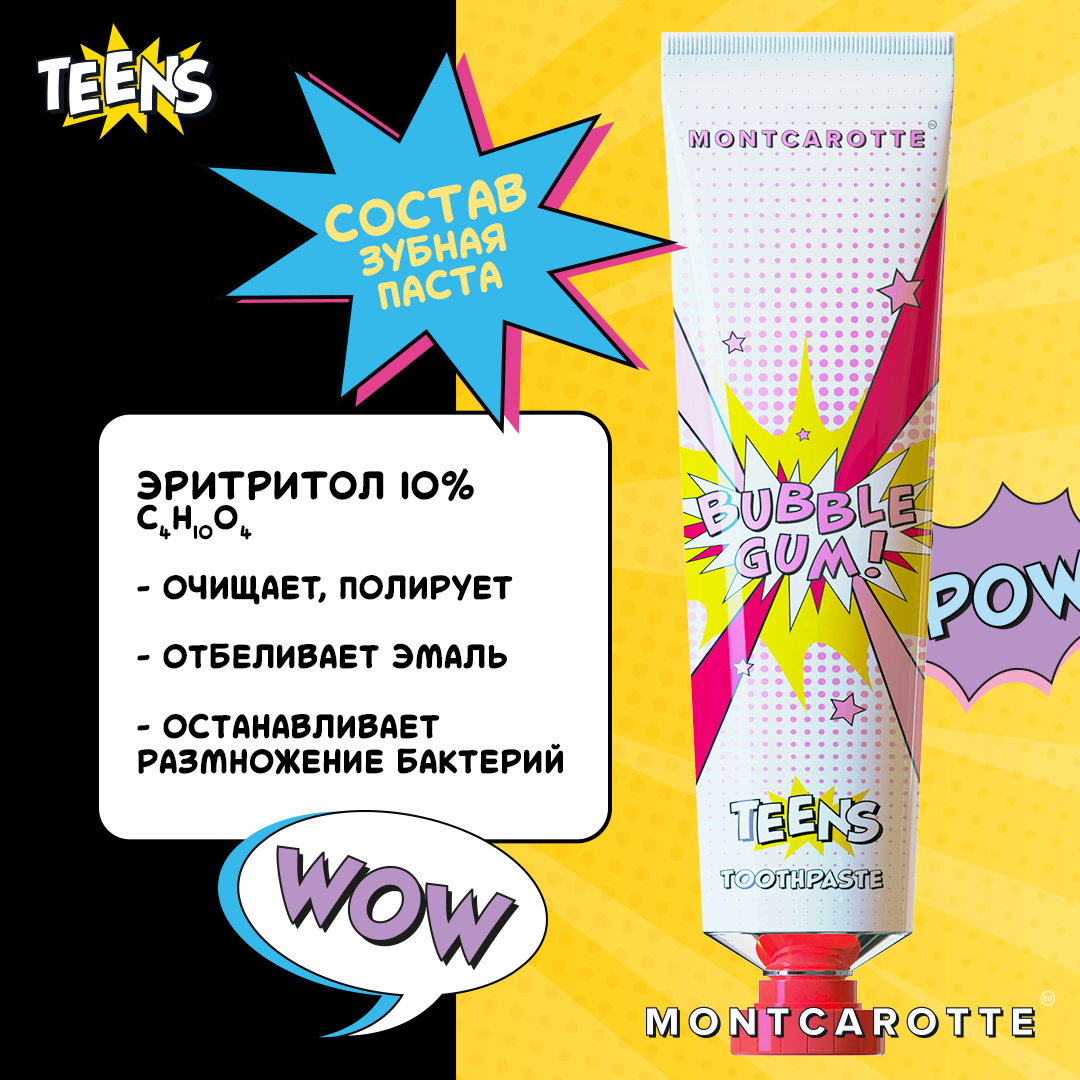 Зубная паста Montcarotte жвачка - фото 8