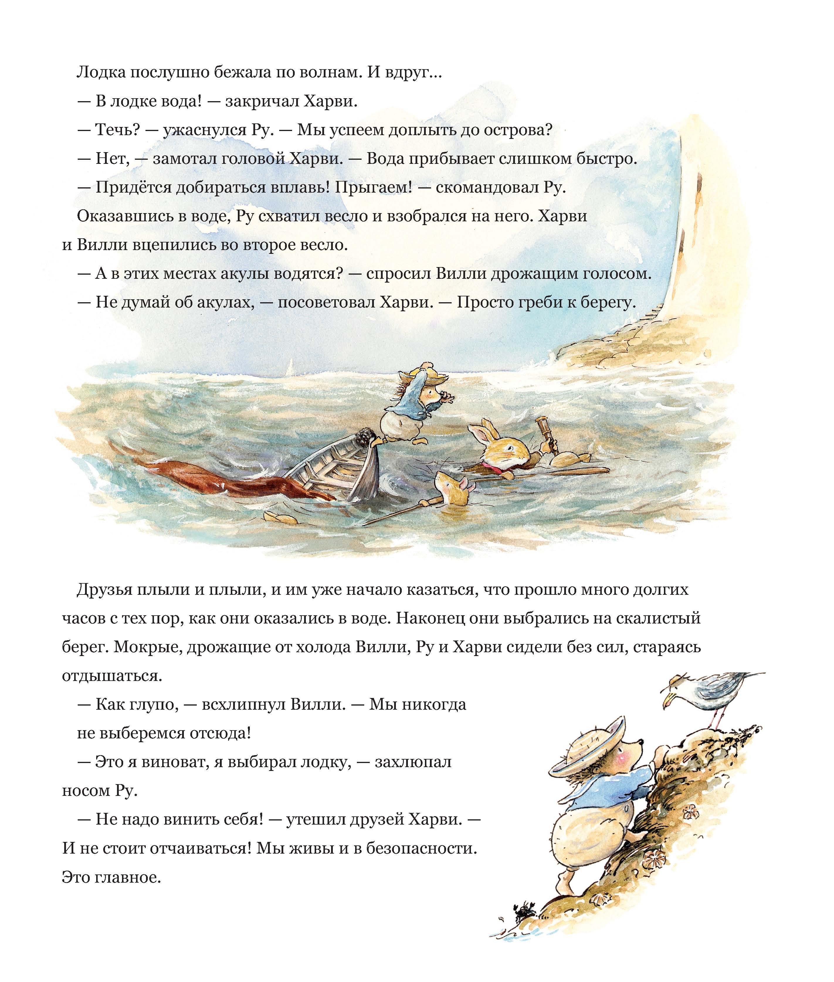 Книга Стрекозa Воришки из лисьего леса Сказки лисьего леса - фото 11