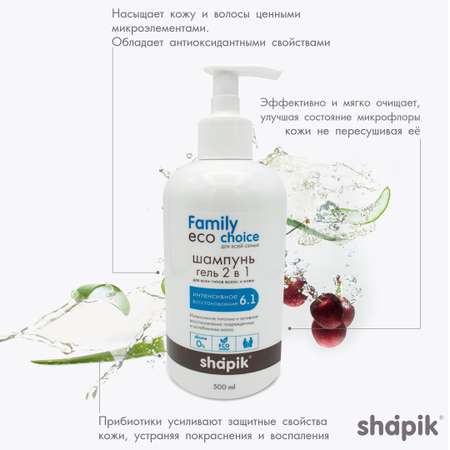 Шампунь Shapik 500 мл