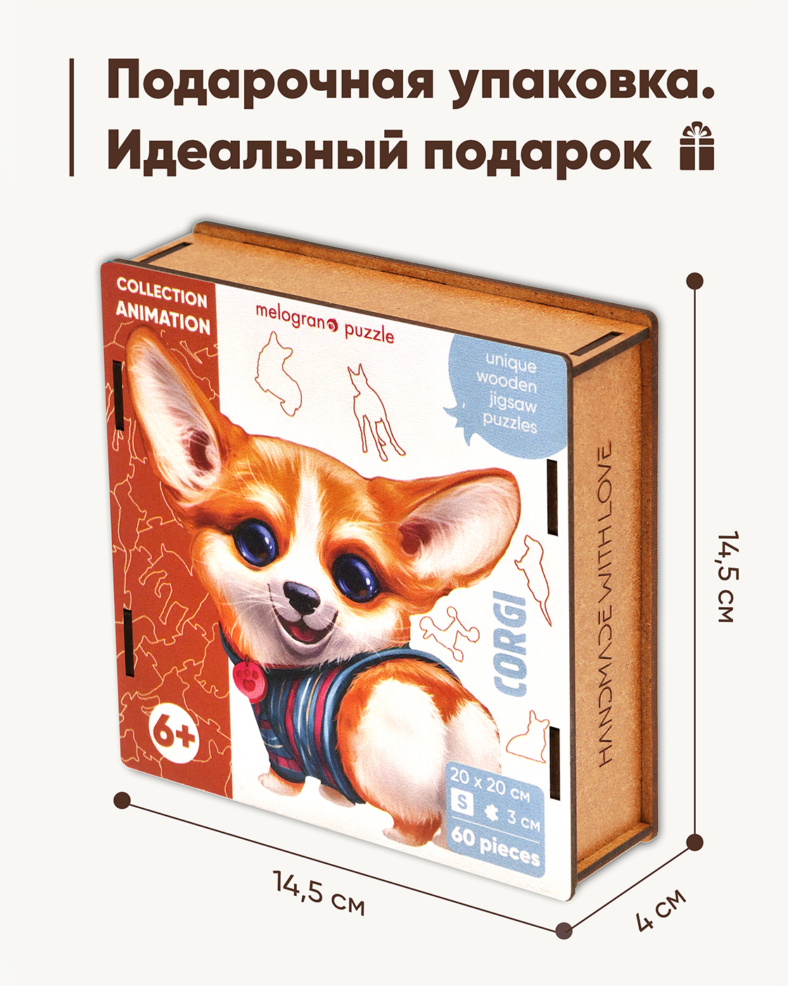 Пазл Melograno с собаками деревянный - фото 4