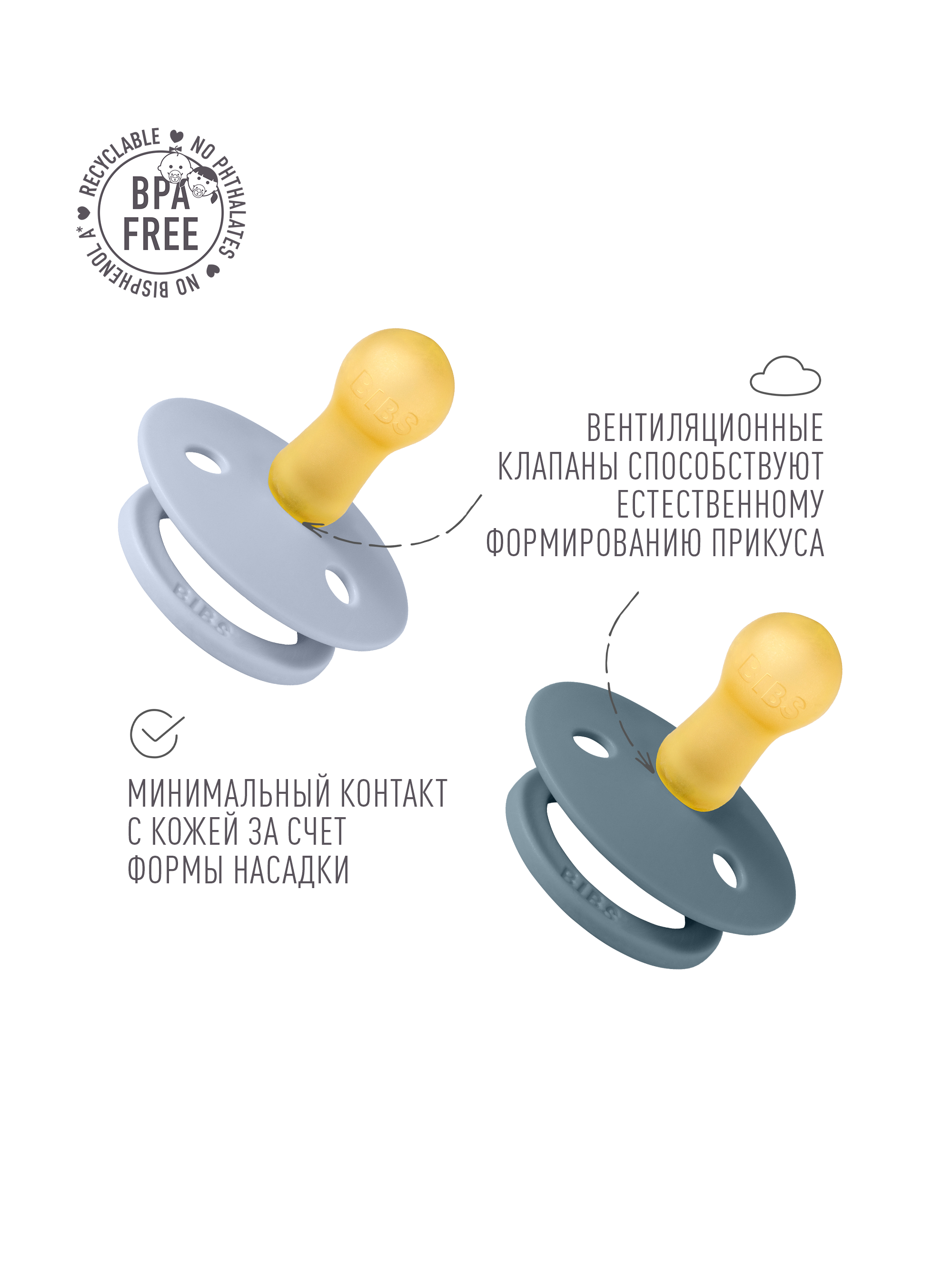 Пустышка BIBS латекс классическая от 6 мес. 2 шт. - фото 4
