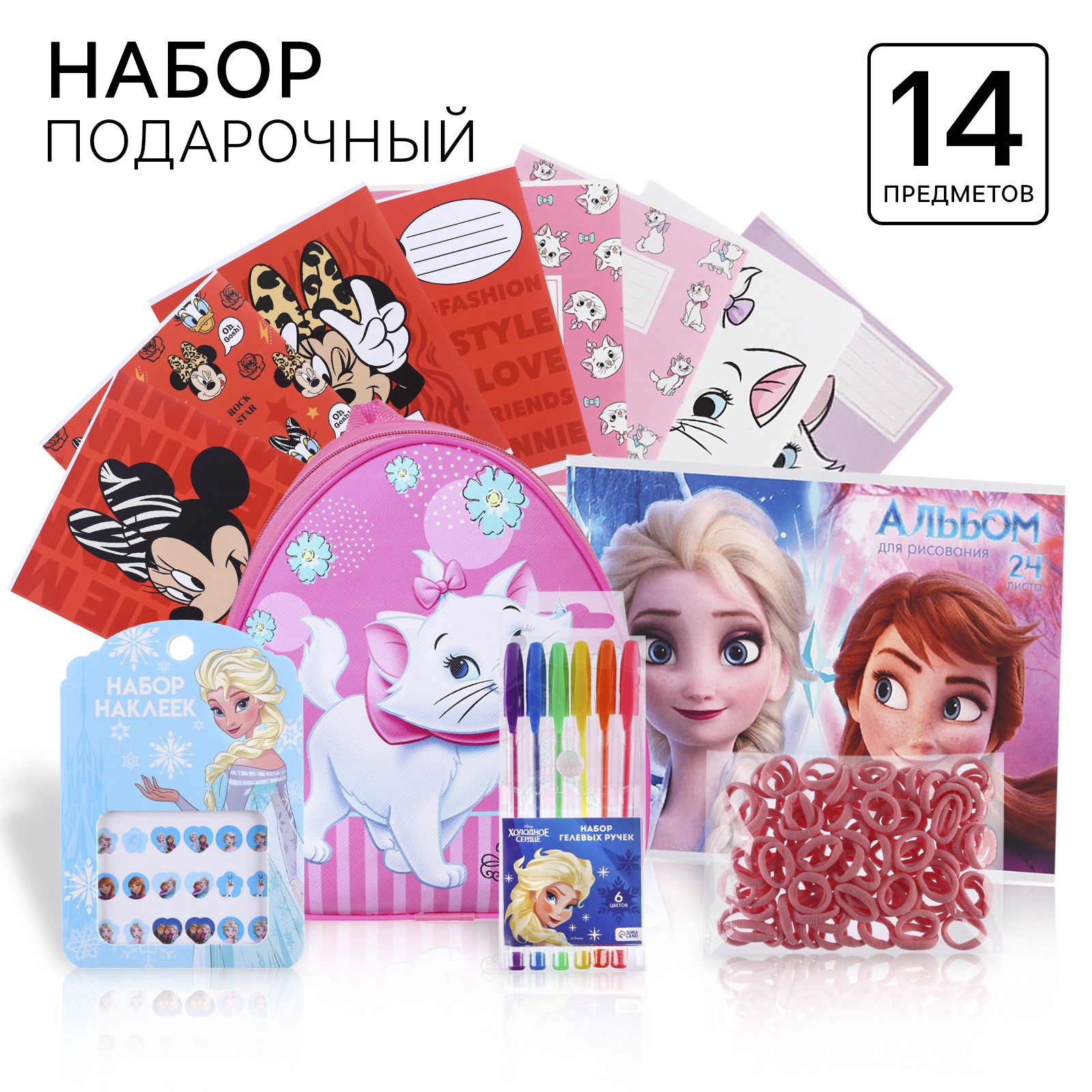 Набор школьника Disney 14 предм. - фото 1