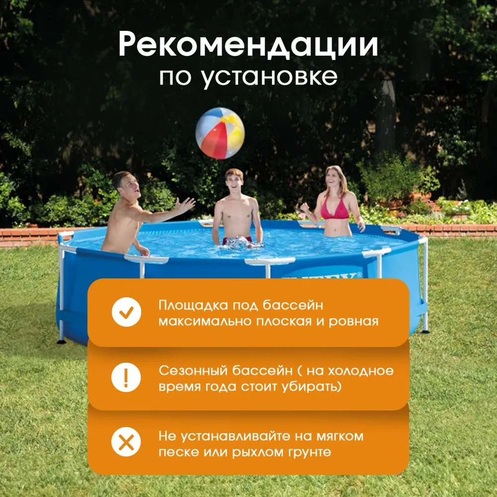 Бассейн Intex Каркасный / 305х76см - фото 5