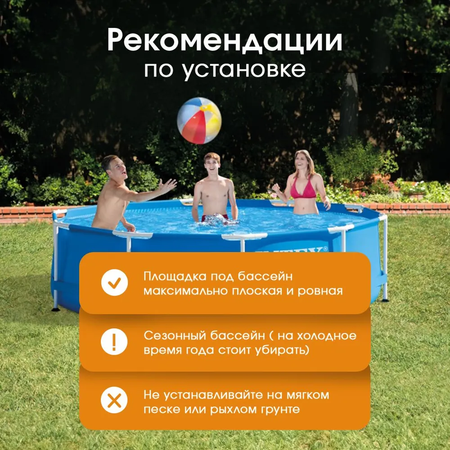 Бассейн Intex Каркасный / 305х76см