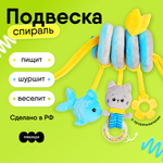 Игрушка Мякиши подвеска Котёнок