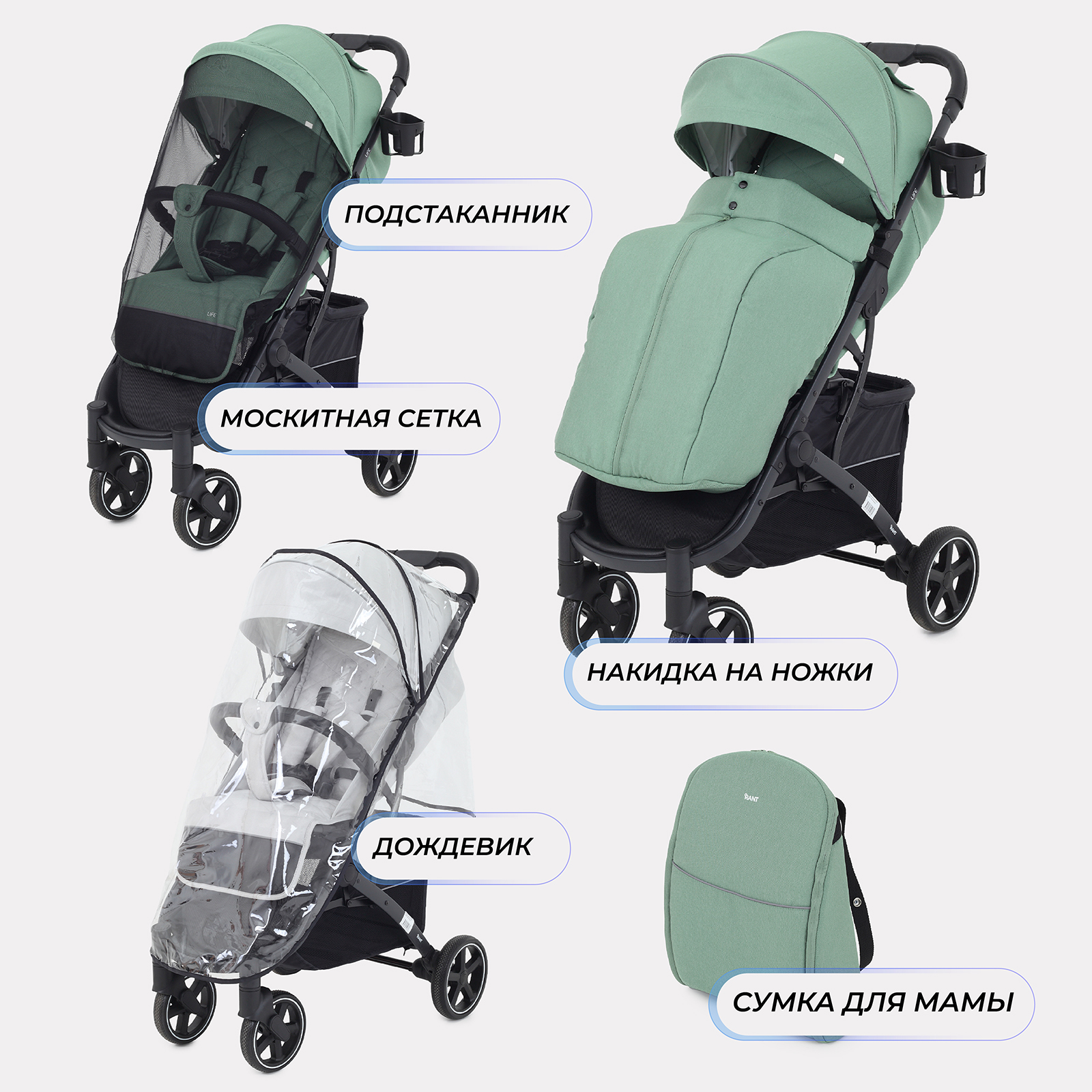 Коляска прогулочная Rant Life - фото 10
