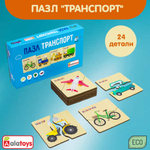 Пазл Alatoys Детские деревянные деревянный в ассортименте
