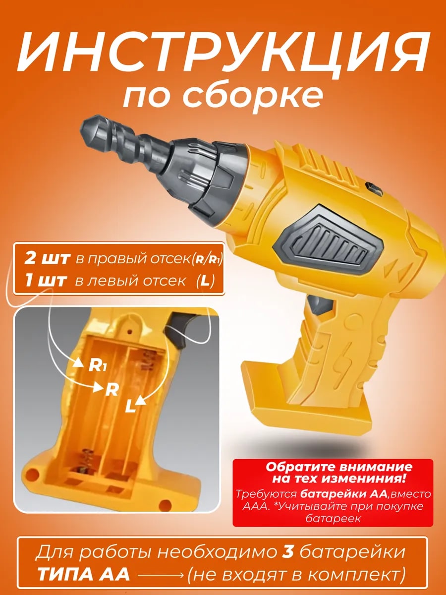 Игрушка TrendToys Мастер (инструменты, шуруповерт, дрель) - фото 6
