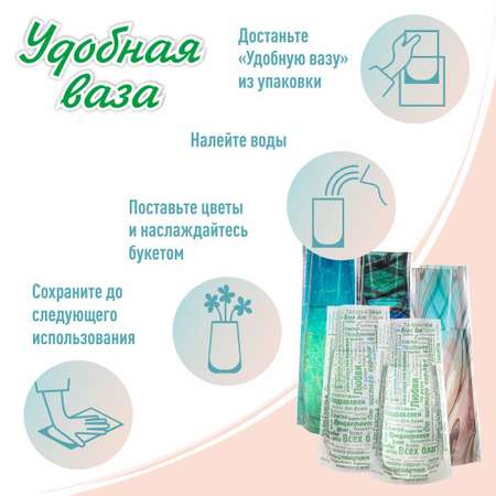 Ваза для цветов Удобная ваза складная, 5 шт.