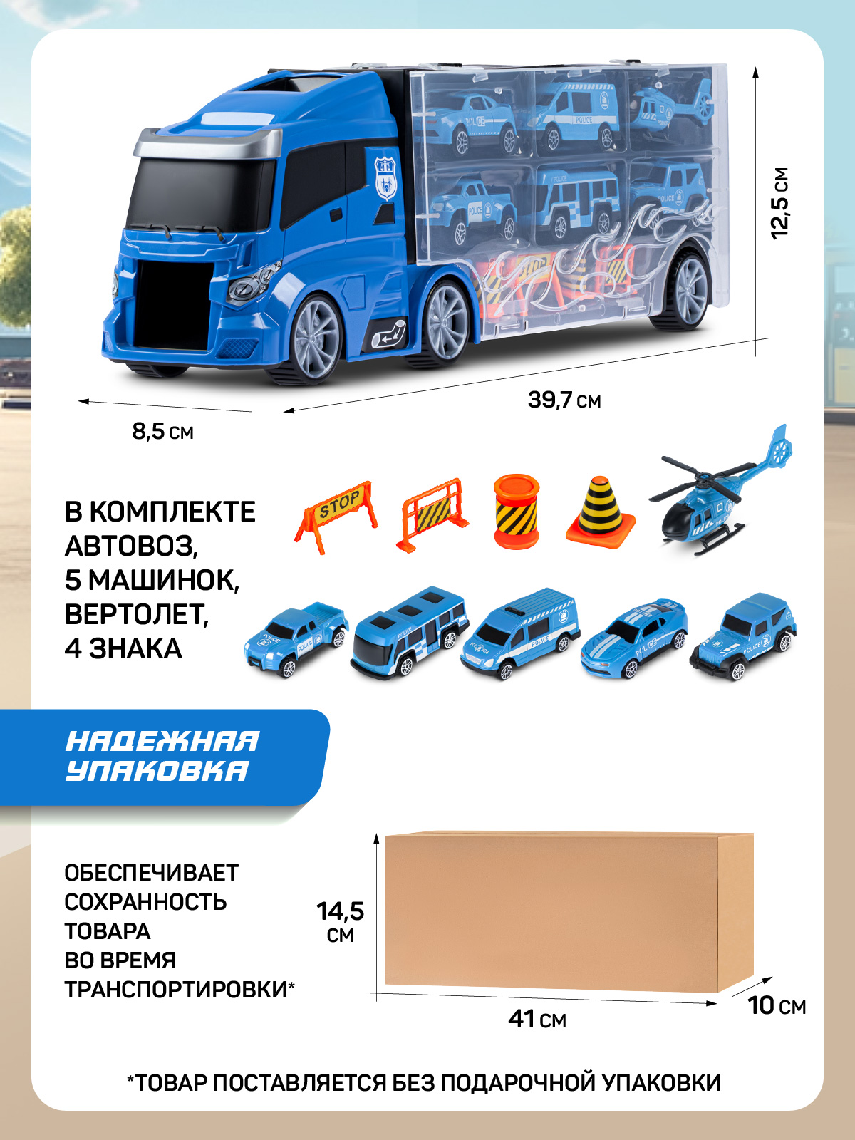 Автовоз AUTODRIVE с машинками JB0405073 - фото 4