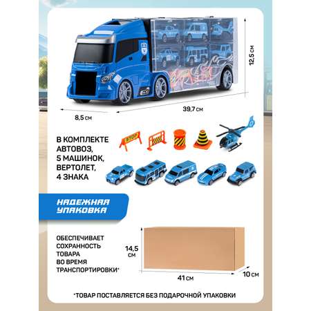 Автовоз AUTODRIVE с машинками
