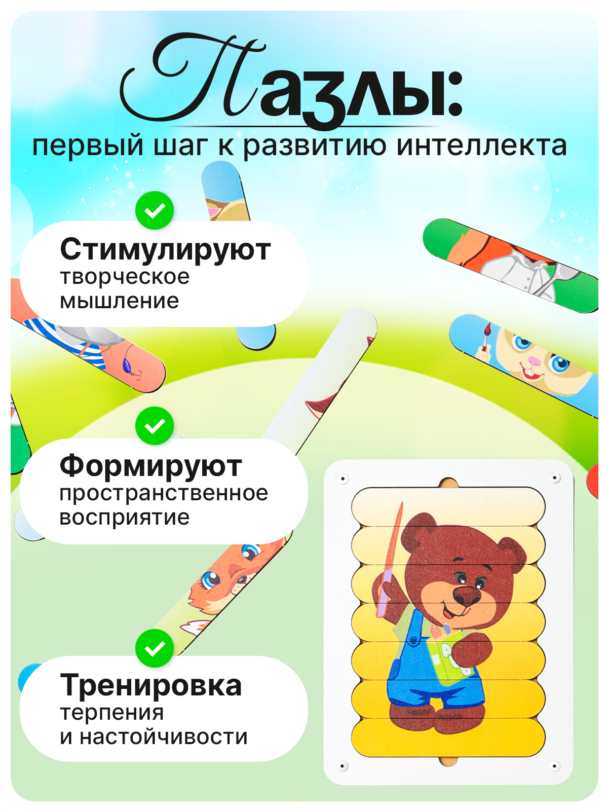 Игрушка ГРАТ рамка-вкладыш Половинки - фото 6