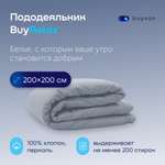 Пододьяльник buyson BuyRelax