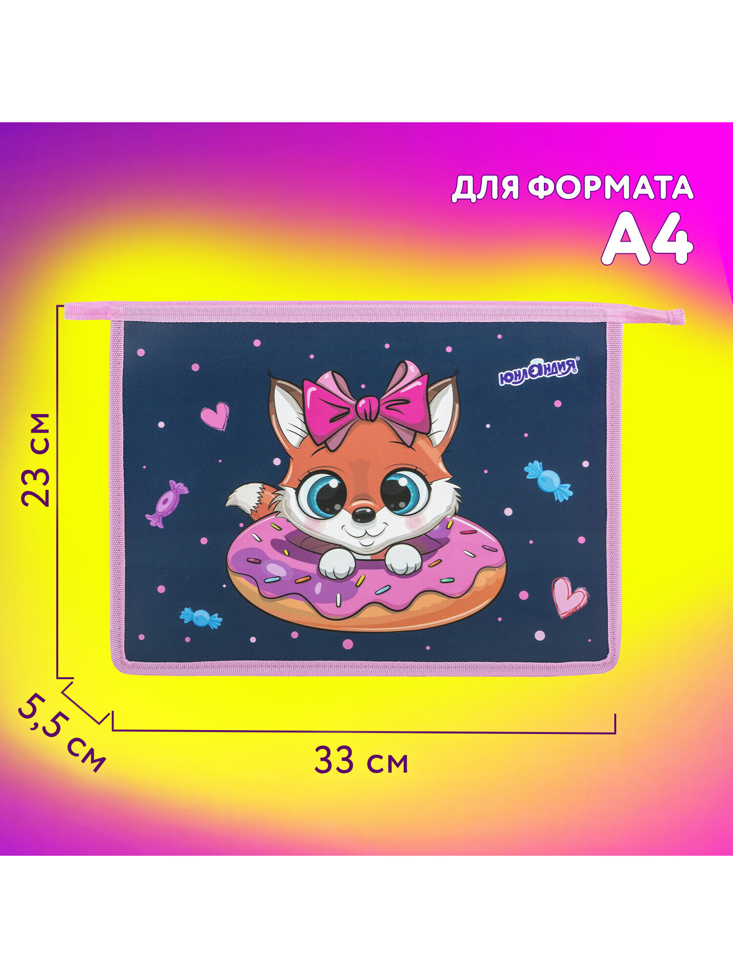 Папка для труда Юнландия А4 - фото 5