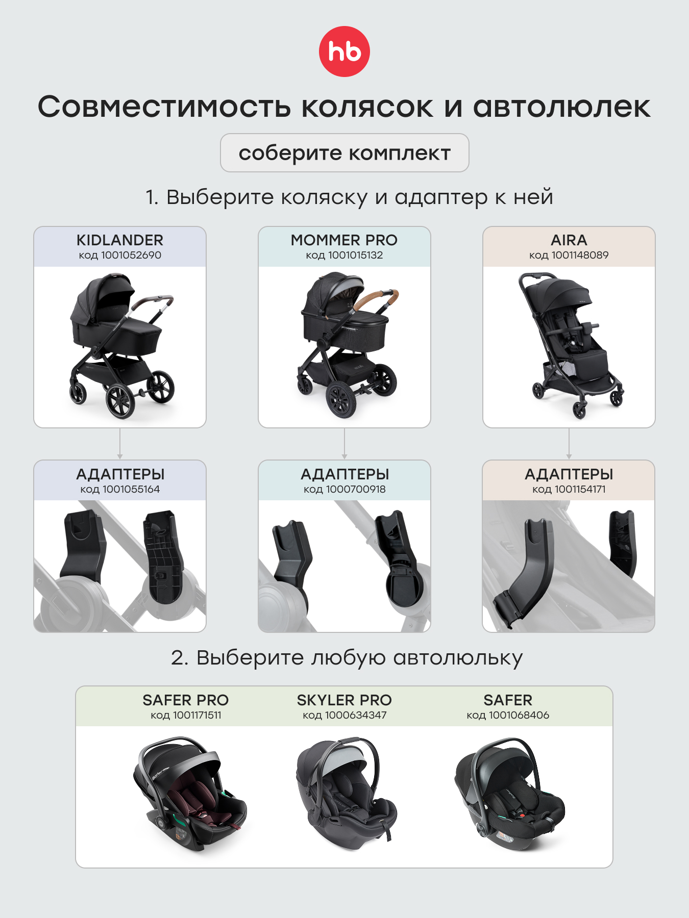 Коляска 2в1 Happy Baby MOMMER PRO бежевый - фото 16