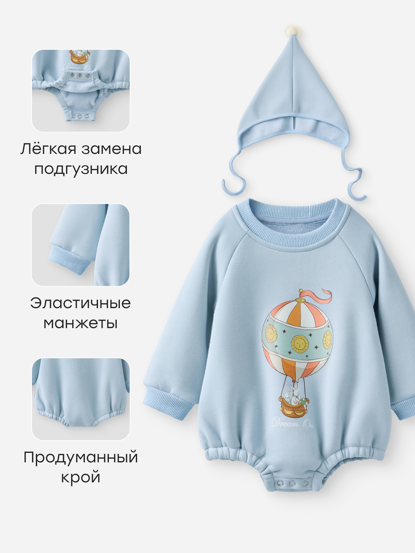 Боди и шапочка Happy Baby 88573-0_light-blue - фото 4