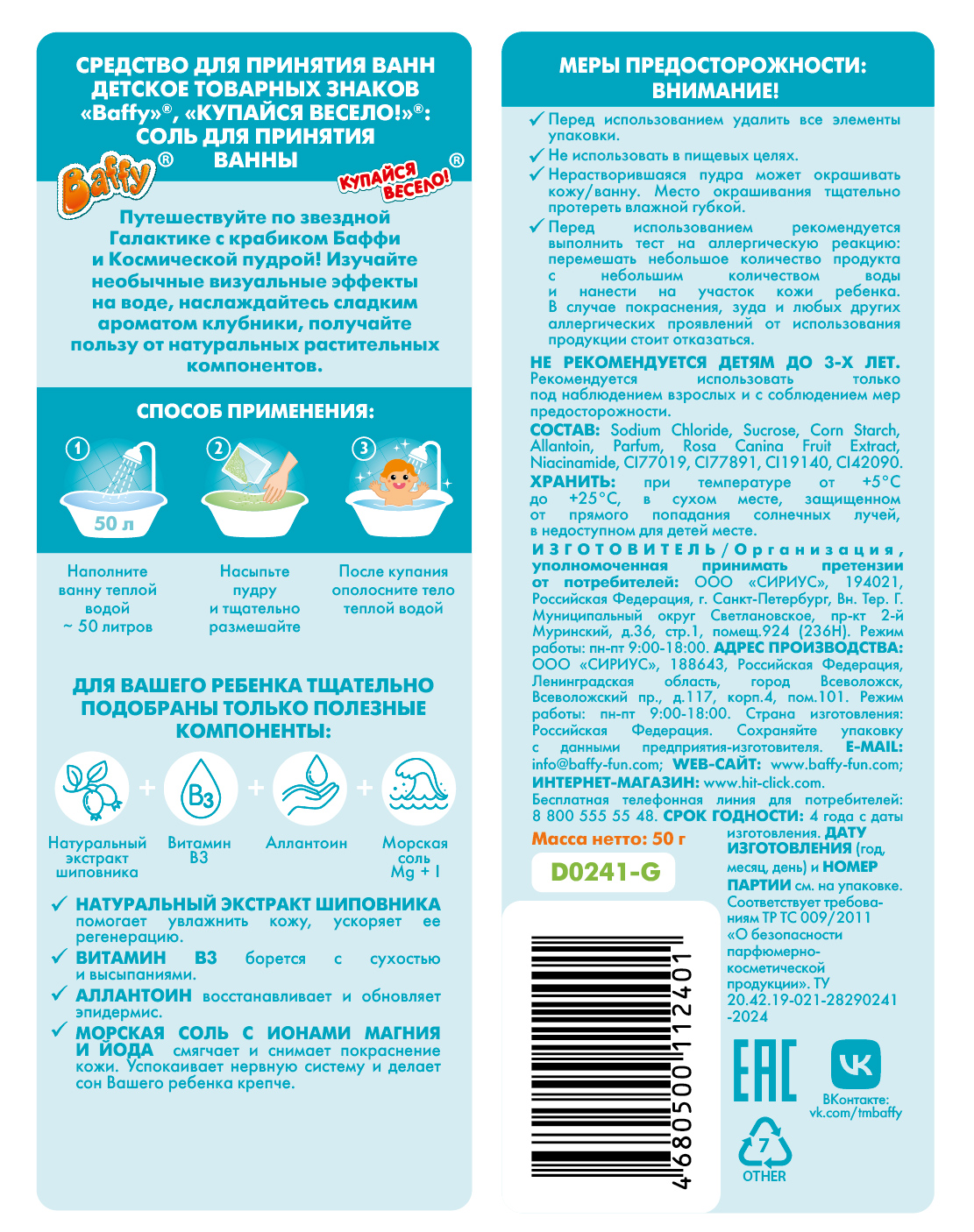 Пудра Baffy зеленая - фото 4