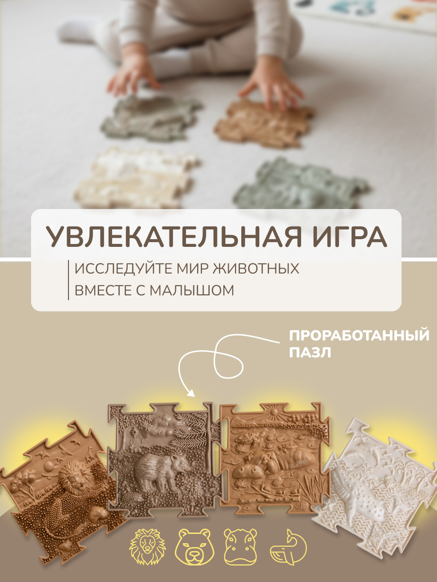 Коврик-пазл Ортодон массажный развивающий детский 26 x 220 см 15 шт. - фото 7