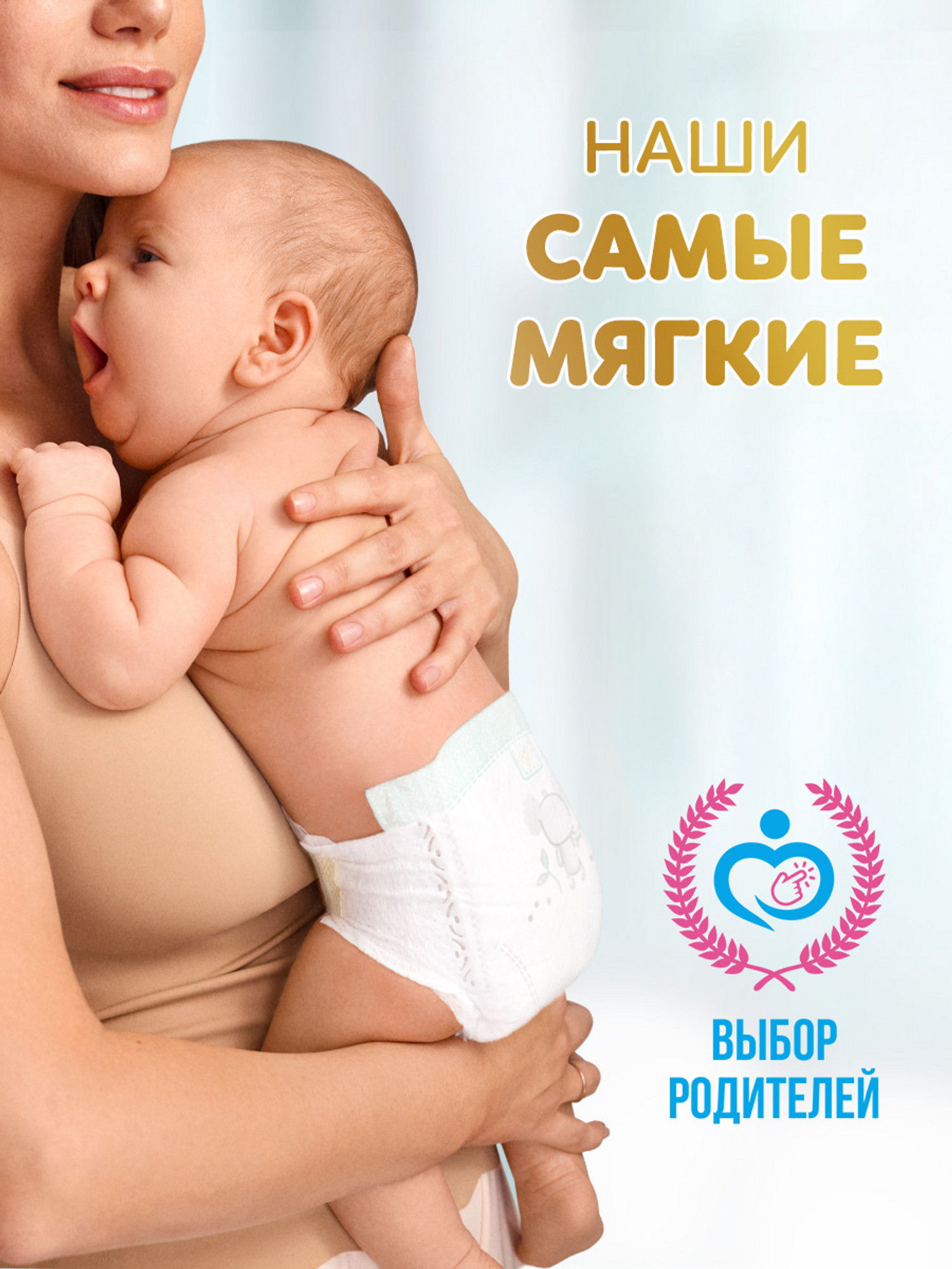 Подгузники Pampers Premium Care для новорожденных NB (2-5 кг) 102 шт. - фото 3