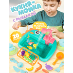 Игрушка BAZUMI раковина, посуда, продукты 24 предм.