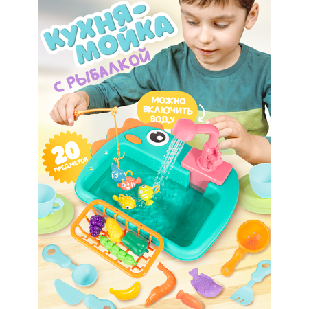 Игрушка BAZUMI раковина, посуда, продукты 24 предм.