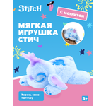 Фигурка Stitch спящий