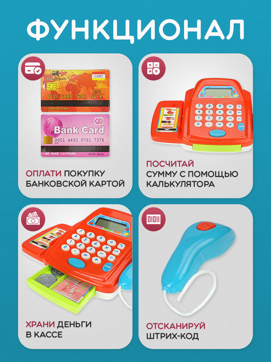 Игровой набор Рыжий кот касса - фото 4