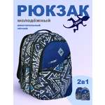 Рюкзак Explore