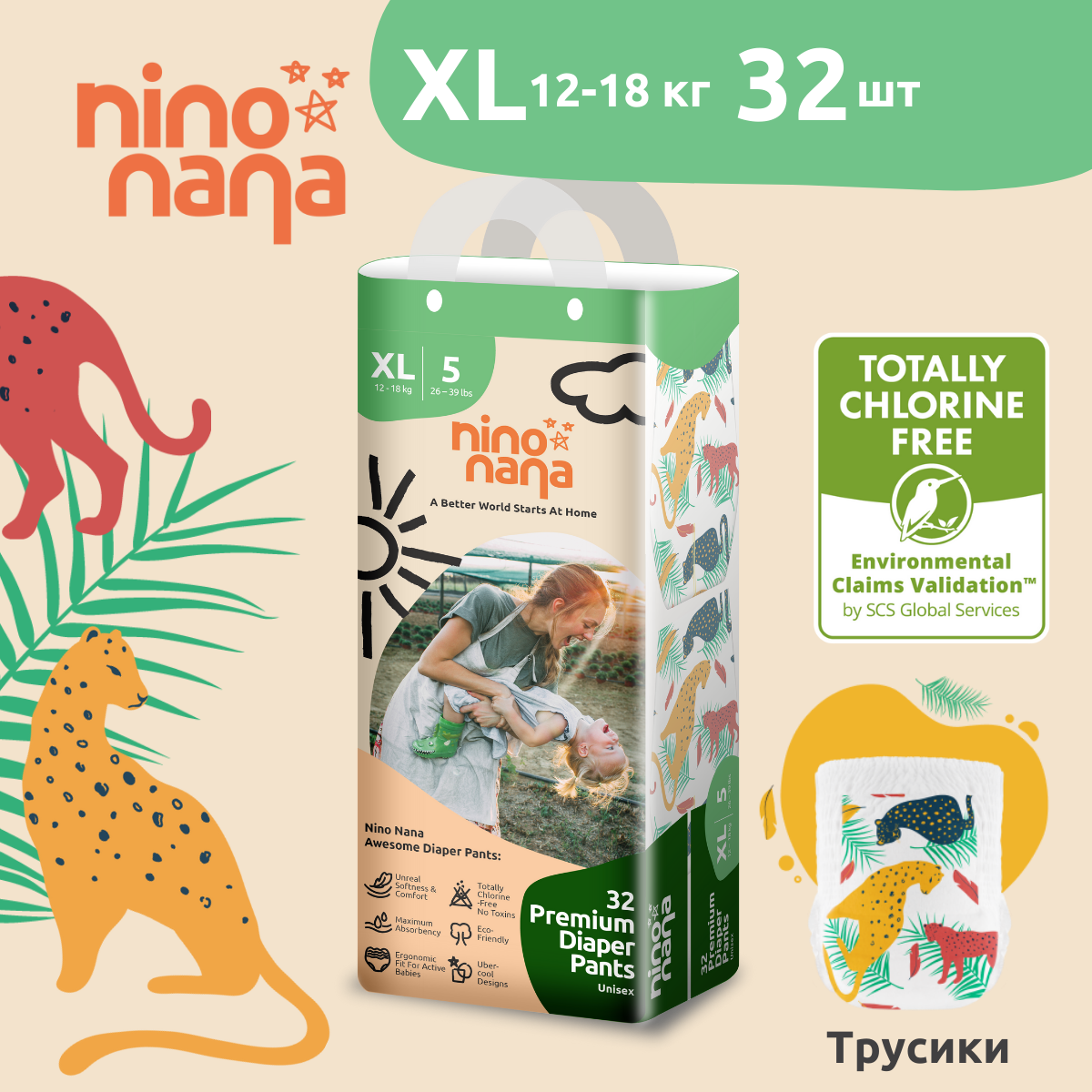 Трусики Nino Nana XL (12-18 кг) 32 шт. - фото 1