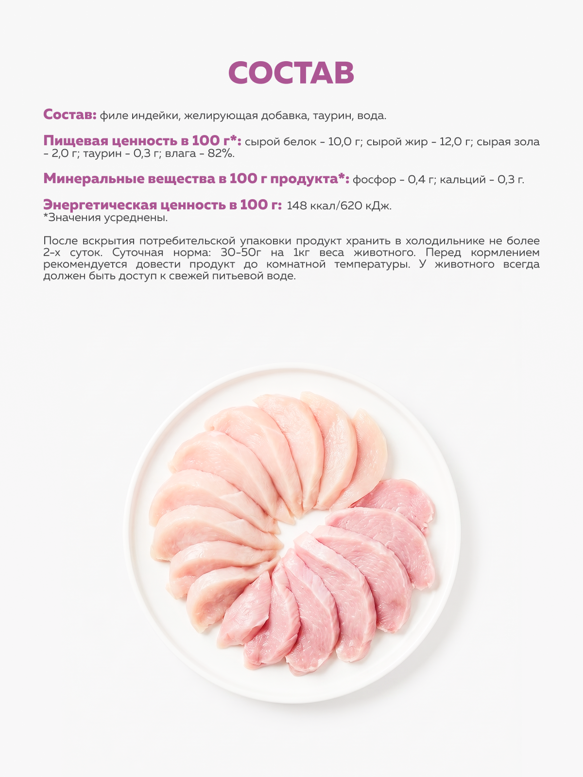 Влажный корм для кошек Зоогурман Индейка 100г х 6шт - фото 2