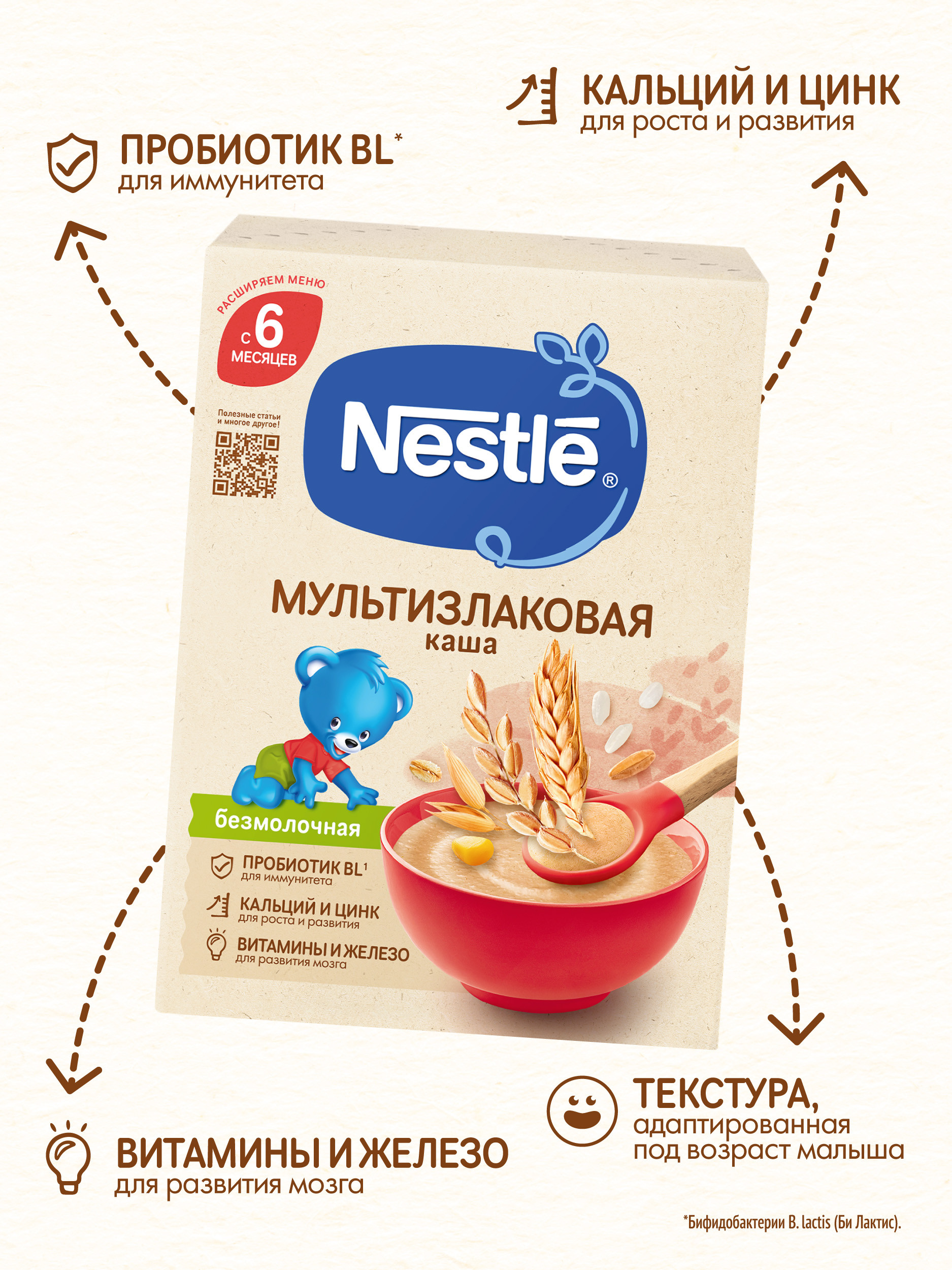 Каша Nestle безмолочная овсянка сухая мультизлак 200г с 6 месяцев - фото 7