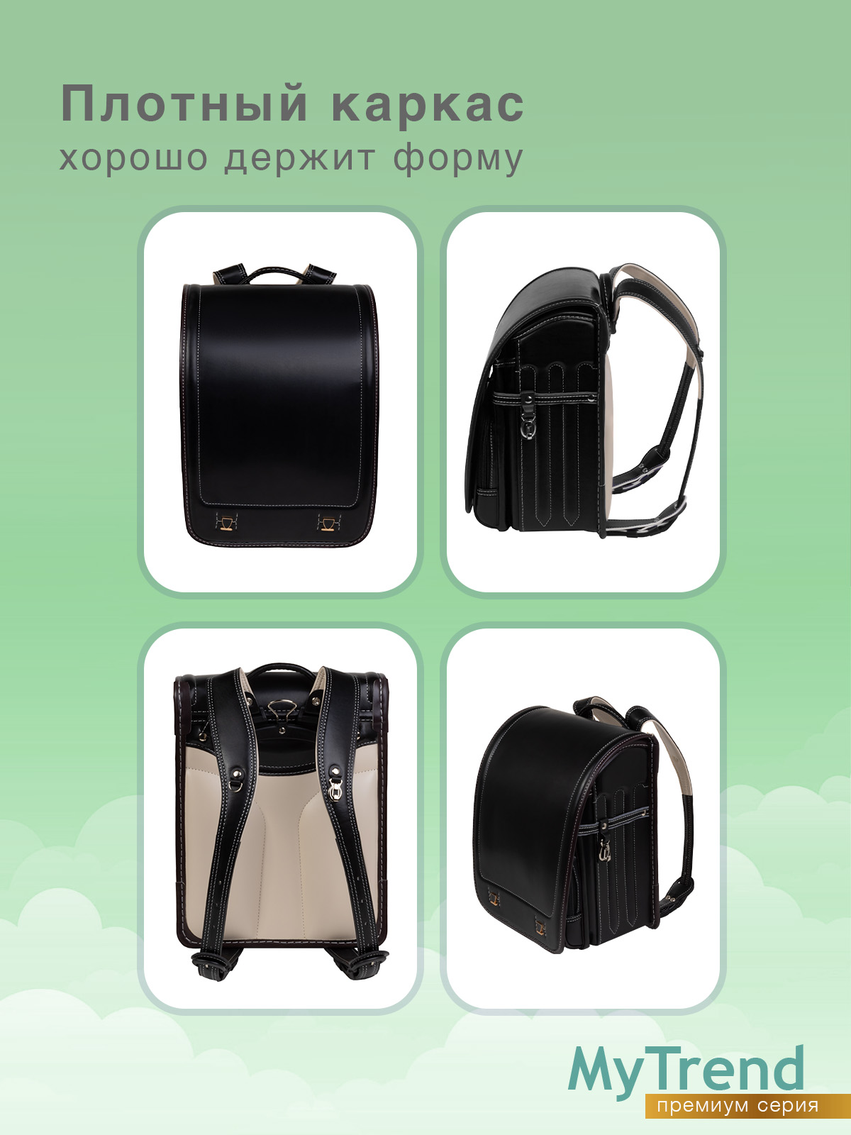 Ранец myTrend - фото 6