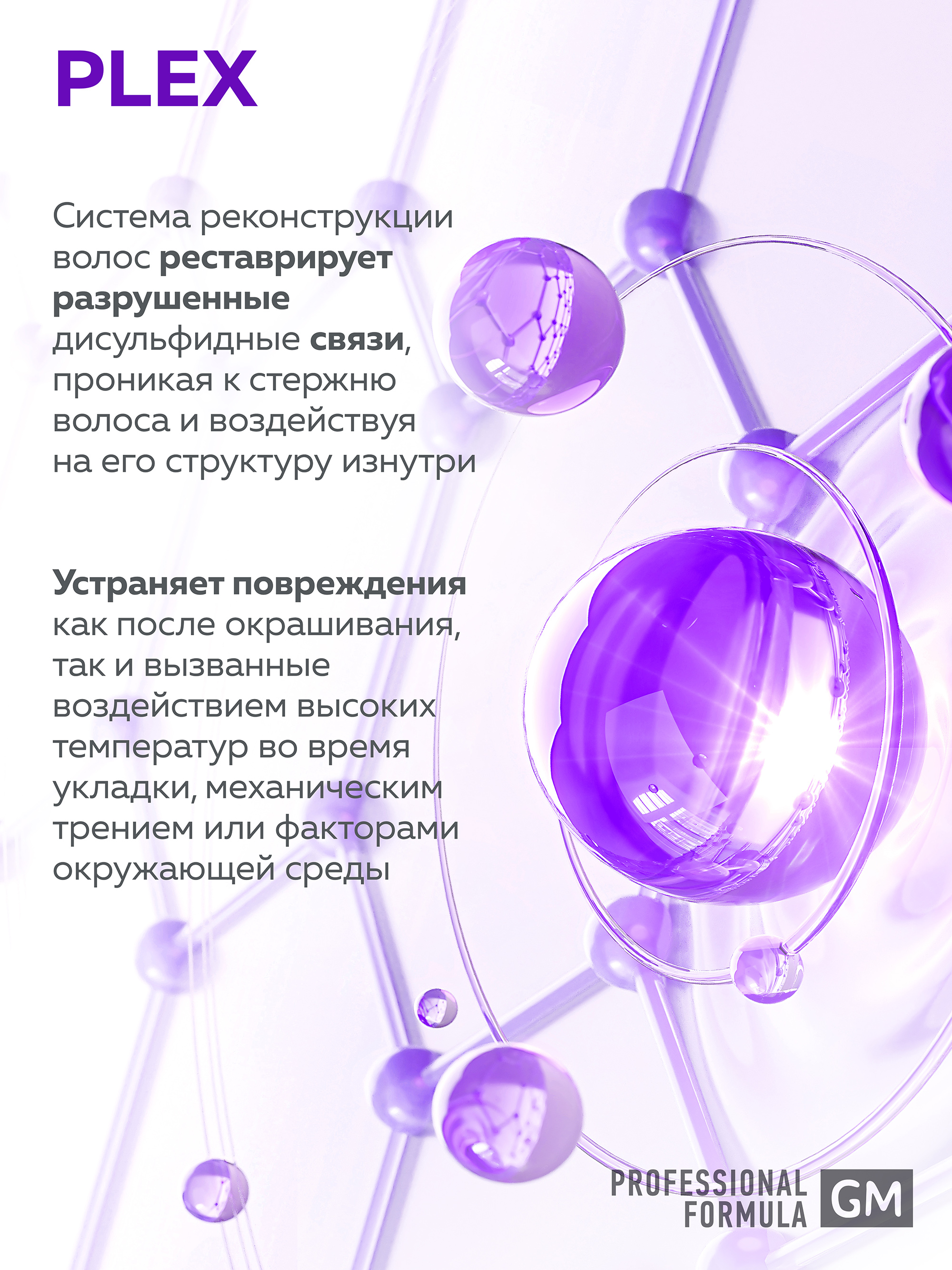 Спрей-реконструктор для волос Green Mama 21 в 1 восстанавливающий несмываемый 250 мл - фото 4