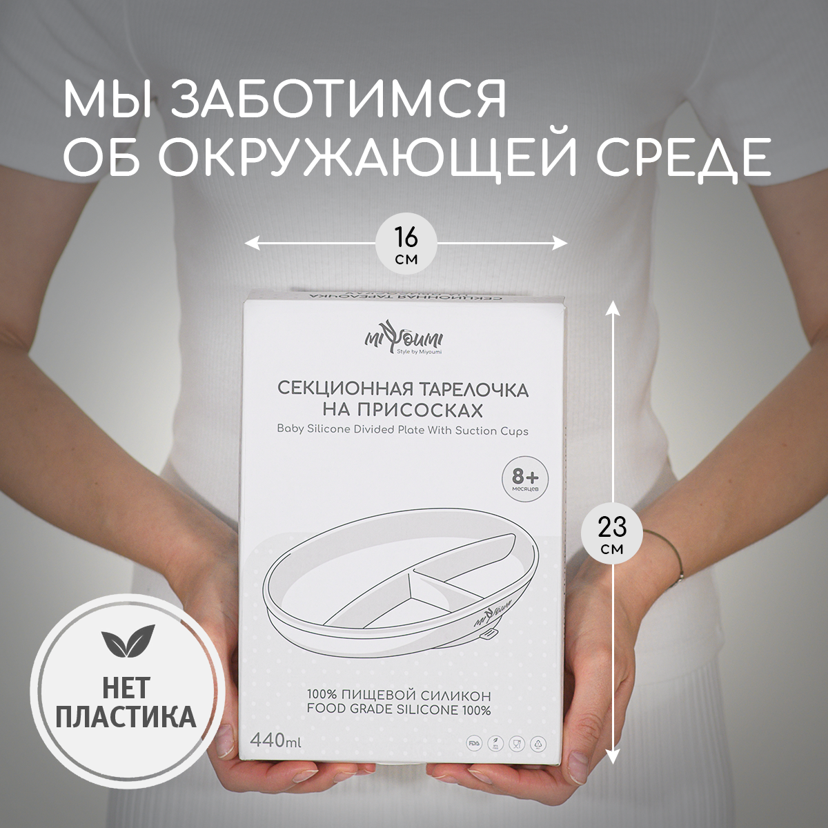 Тарелка Miyoumi - фото 9