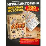 Настольная игра Нескучные игры Нескучный Квиз Мировая история