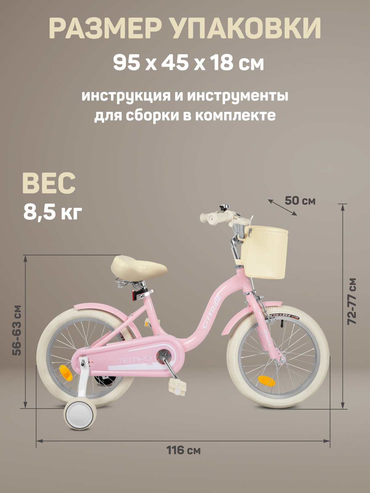 Двухколесный велосипед CITYRIDE 16 дюймов - фото 10