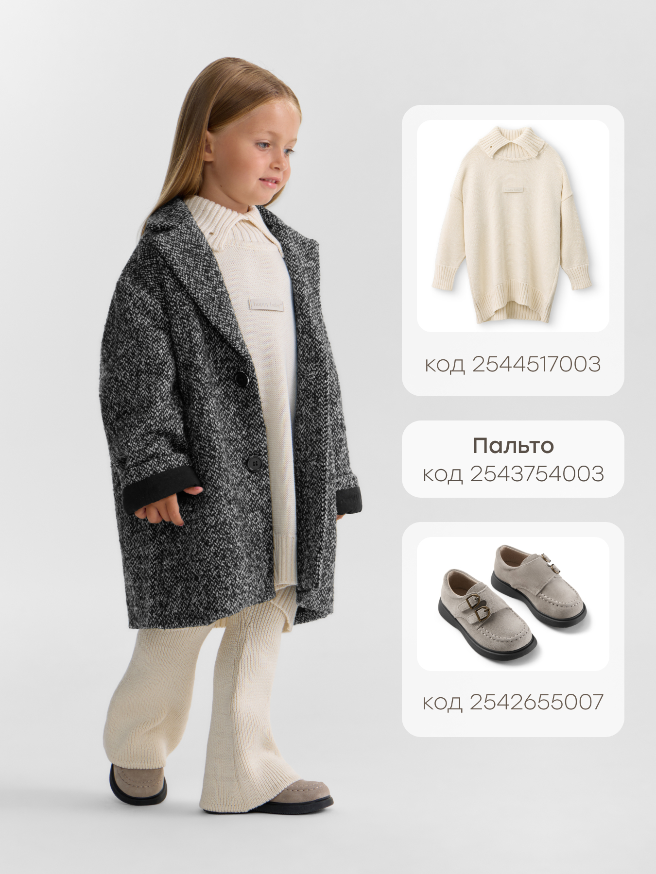 Брюки Happy Baby 88614-1_cream - фото 6