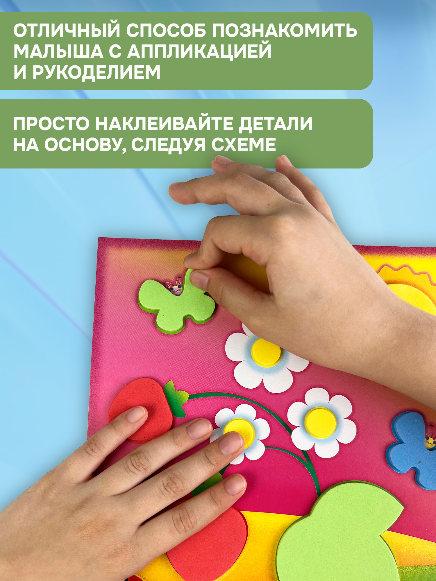 Набор для творчества Дрофа-Медиа аппликация - фото 3