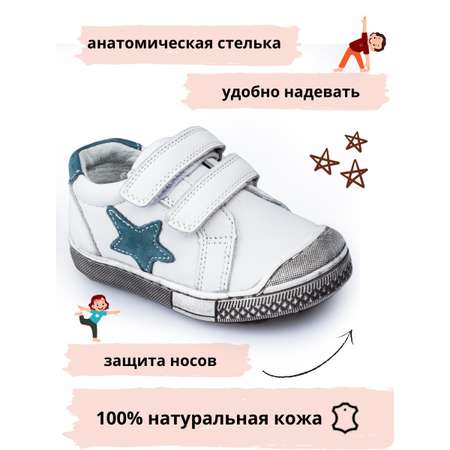 Кроссовки Белый пони