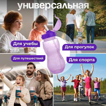 Бутылка WOWBOTTLES 400 мл