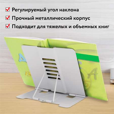 Подставка для книг Юнландия
