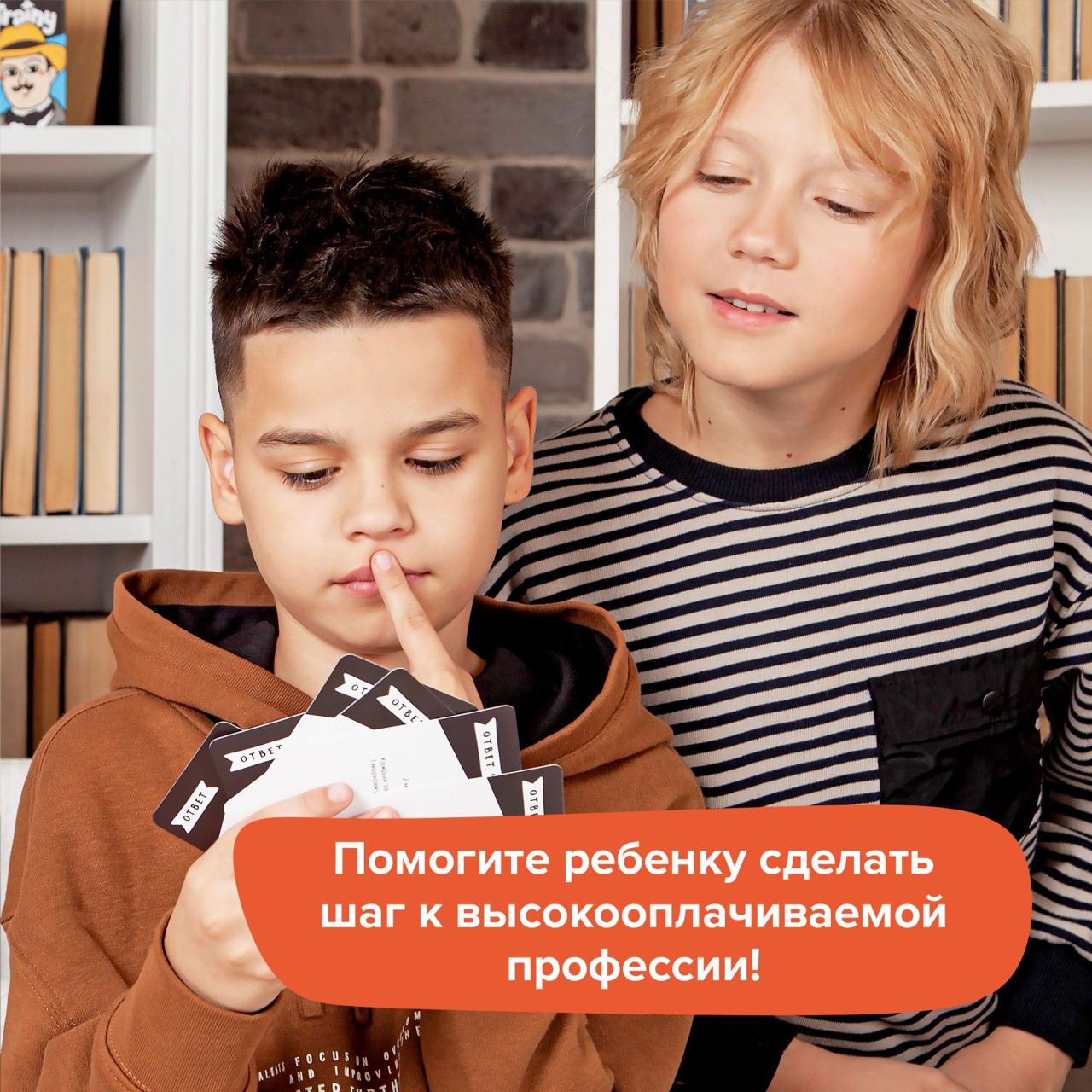 Настольная игра Brainy Trainy Программирование - фото 4