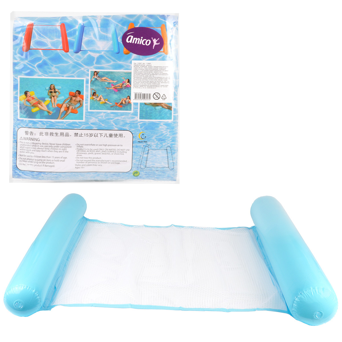 Надувной матрас шезлонг AMICO 110х80 см - фото 5