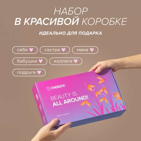 Набор средств Synergetic