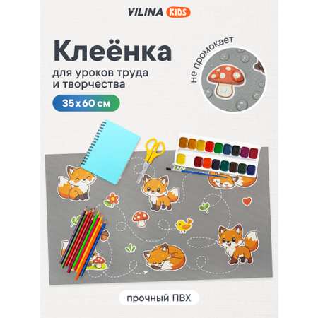 Коврик VILINA 1 шт.