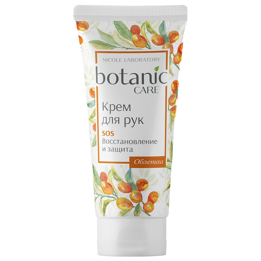 Крем Botanic CARE Восстановление и защита 75 мл - фото 1