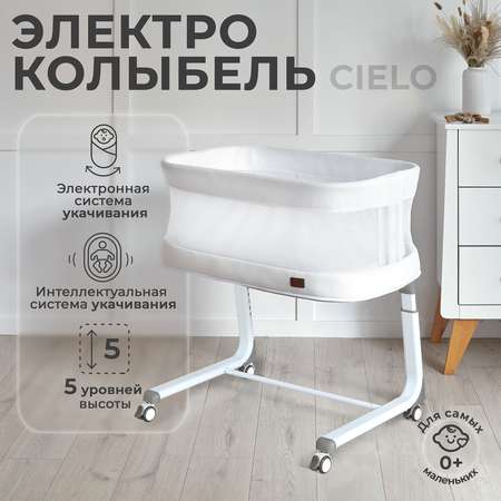 Колыбель Nuovita Accanto